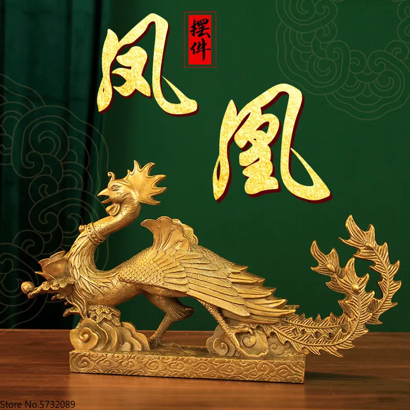 Copper Phoenix Decoration Crafts Living Room Office Dragon Phoenix Auspicious Mascot Wedding Gift Fire Phoenix