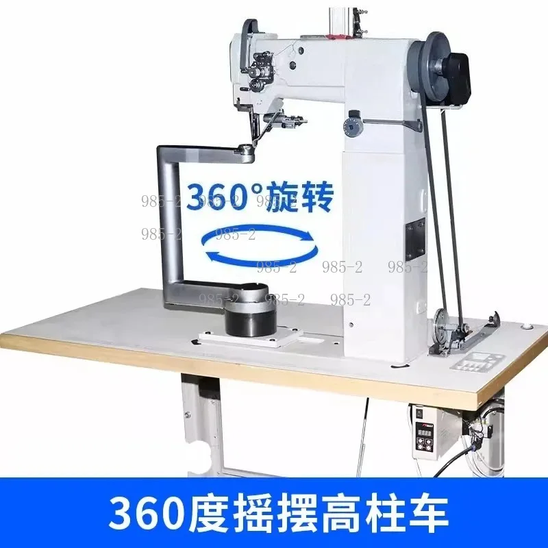 High Column Cylindrical Sewing Device, 360/180 Degree Rotating Rocking Arm I-shaped Sewing Machine