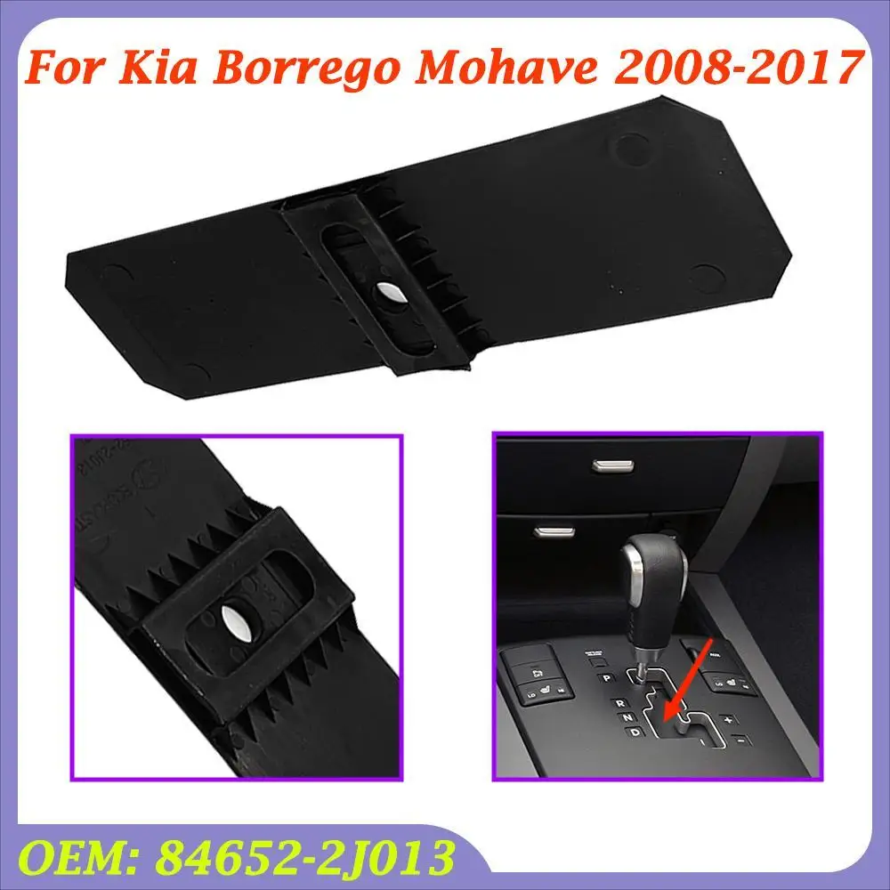 Para kia borrego mohave 2008-2017 84652-2j013 capa à prova de poeira console do carro engrenagem shifter painel caixa capa poeira
