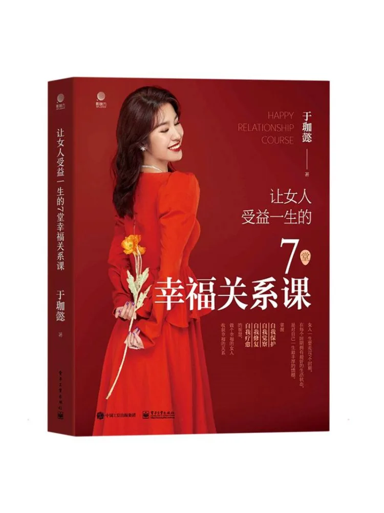 Book-Winshare 7 Lessons in Happy Relationships That Benefit Women For a Lifetime