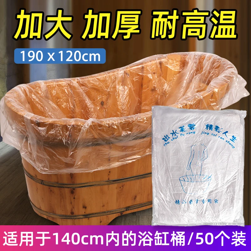 50pcs Disposable Bathtub Cover Waterproof Independent Travel Pack Ultra Large Bathtub Plastic Bag for Massage SPA Salon Hotel