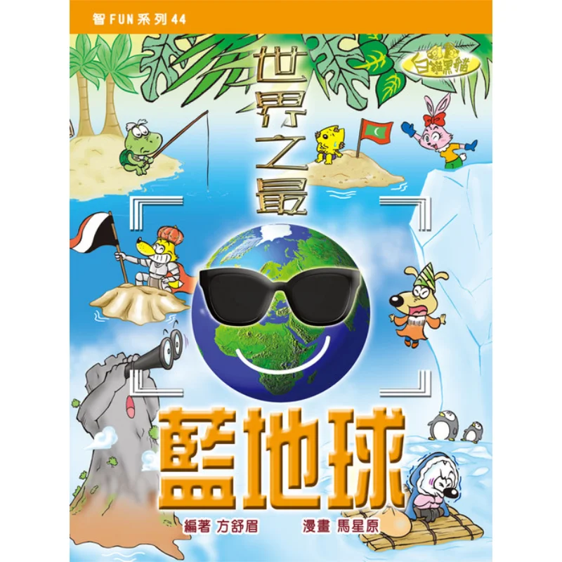 

The Bluest Earth In The World Fang Culture of Shumei Century 9789888373499 Книга