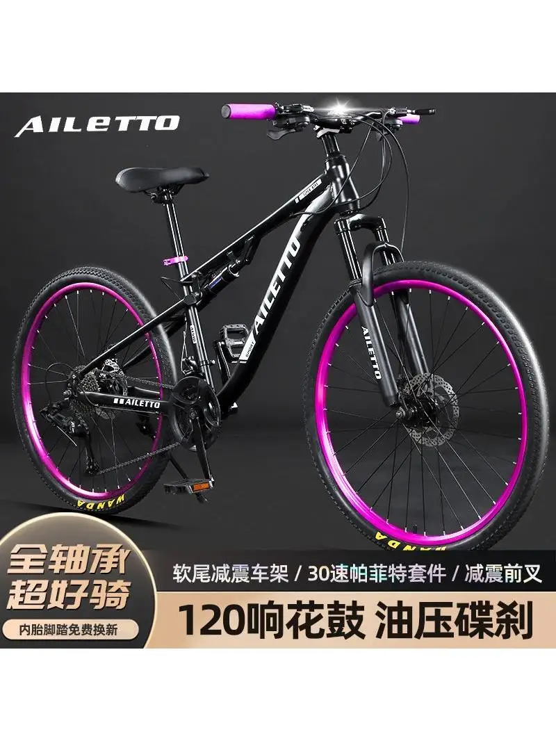 AliExpress NONE Mountain bike off-road men's and women's lightweight road racing disc brake variable speed student city shock absorber bike