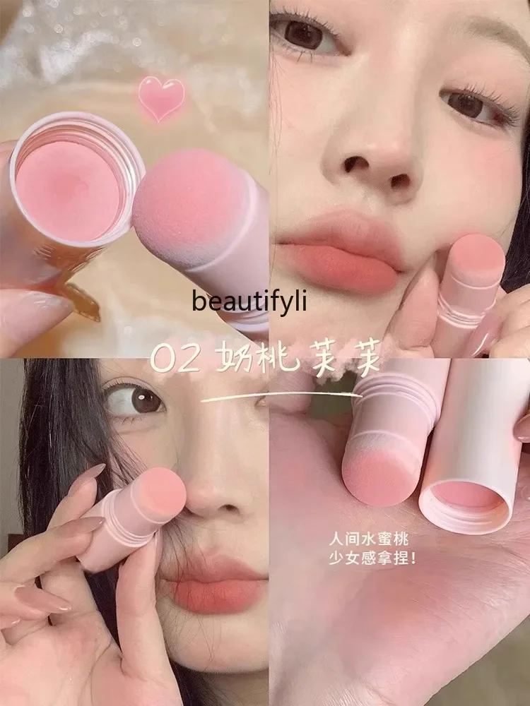 Blush Stick White Boiled Water Monochrome Expansion and Shrinkage Color Korean Whitening Grooming Natural High Saturation