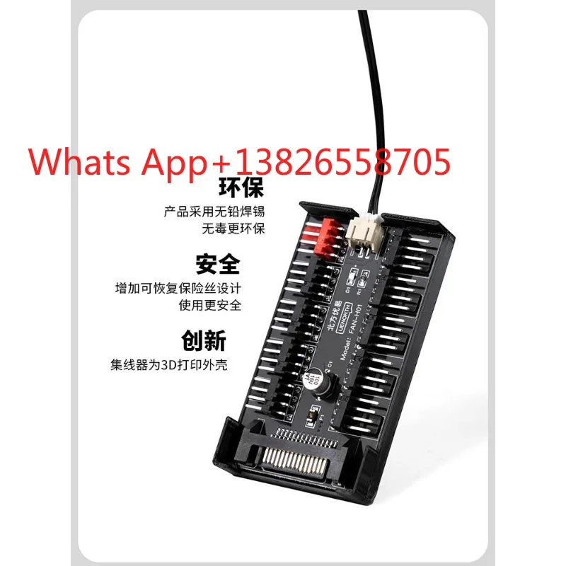 Fan hub supports PWM temperature control 10-port controller chassis fan small 4PINSATA power supply expansion box