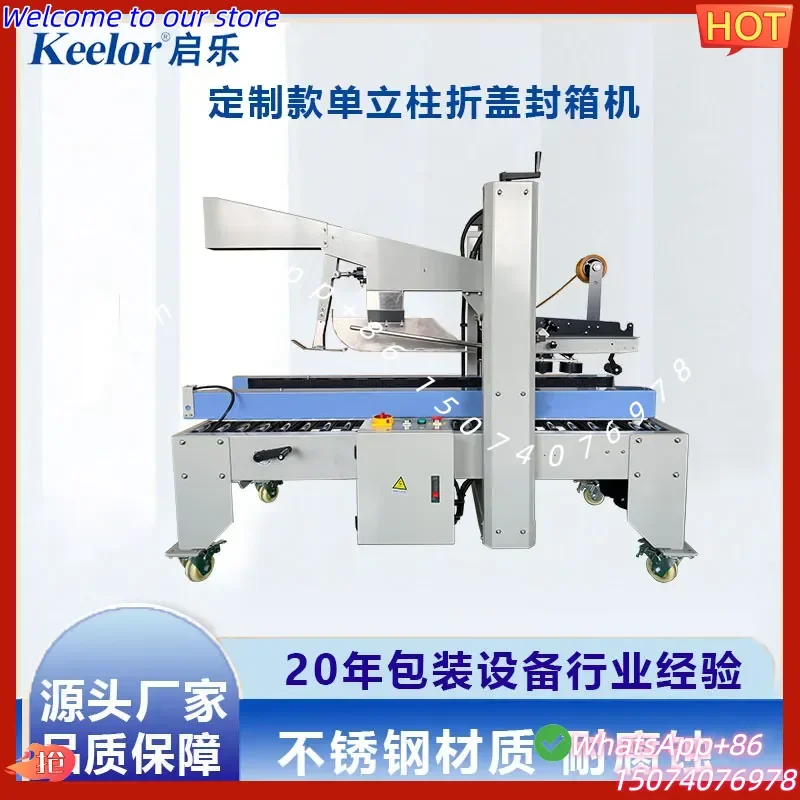 2026 Customized single column folding cover sealing machine, left and right drive, special e-commerce baler for carton tape