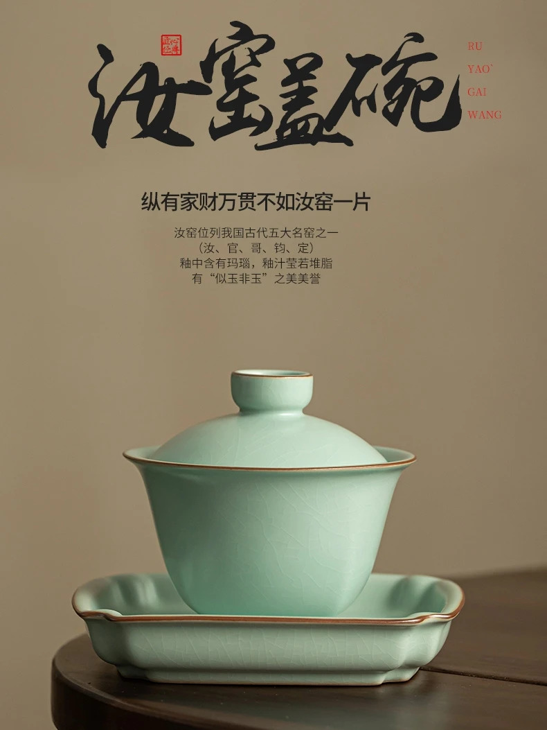 Tianqing Ruyao Sancai Set, Single Making Bowl, Non Hot Hand Grasping Pot, High End Kung Fu Tea Set Lid Bowl