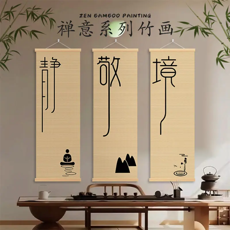 Bamboo Texture Wall Hanging Zen Yoga Studio Decor Meditating Figure Calligraphy Art Dopamine Detox Mindfulness Practice