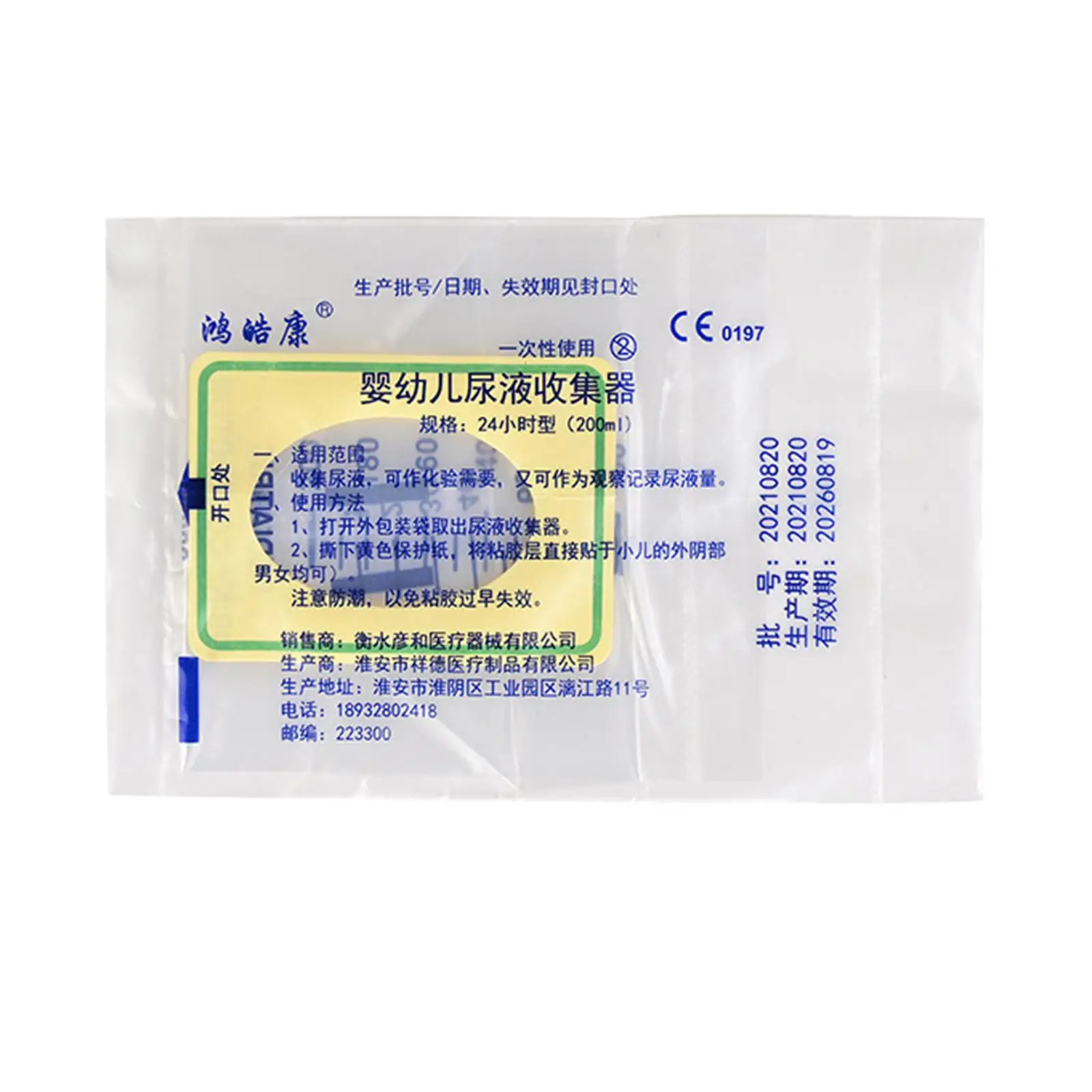 Clear Urine Catcher Pouches for Children Kids Urinal Bags 30 Count Spill Resistant PETG Material with Measurement Markings