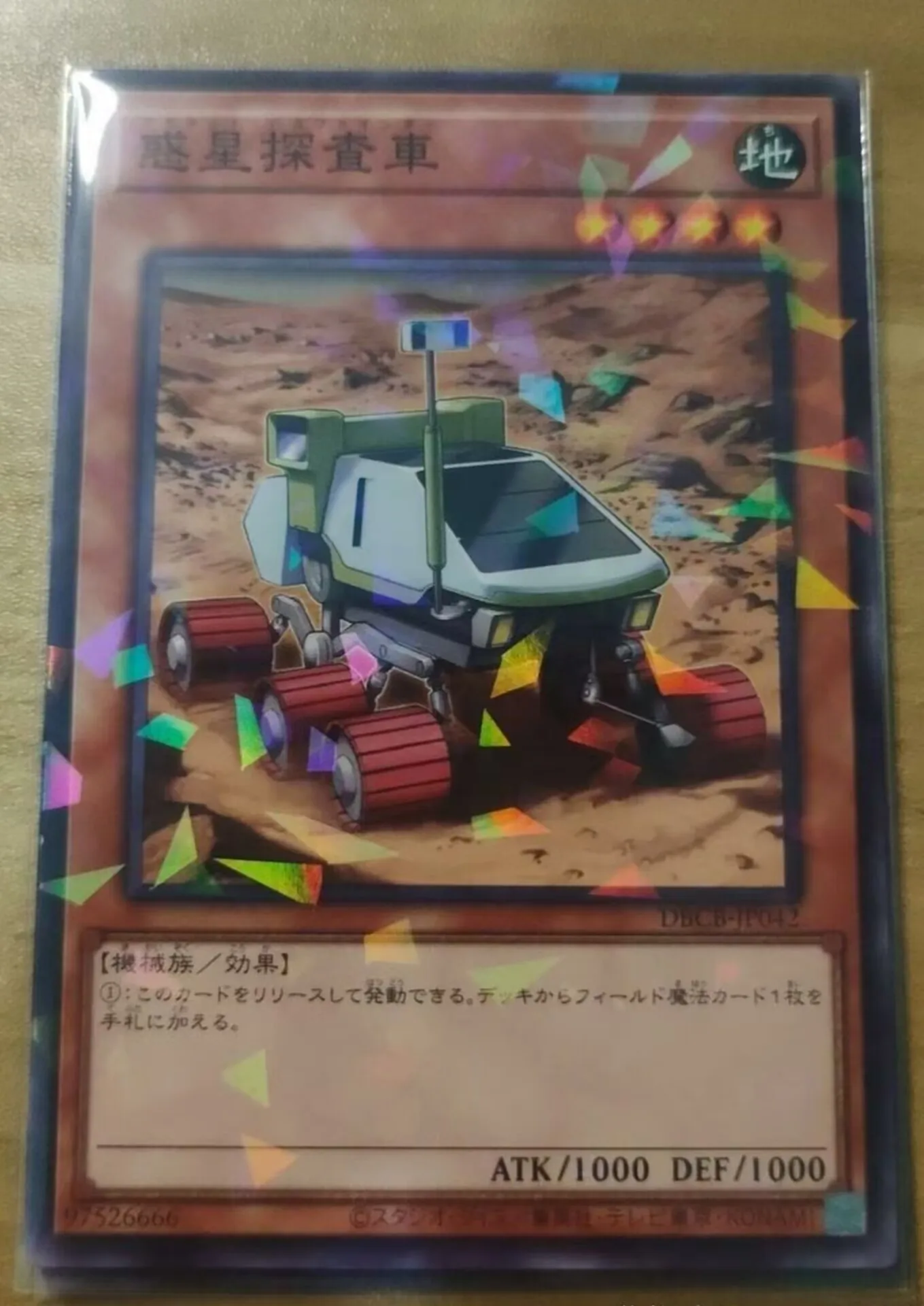 Yugioh KONAMI Duel Monsters DBCB-JP042 Planet Pathfinder Normal Parallel Japanese Collection Mint Card