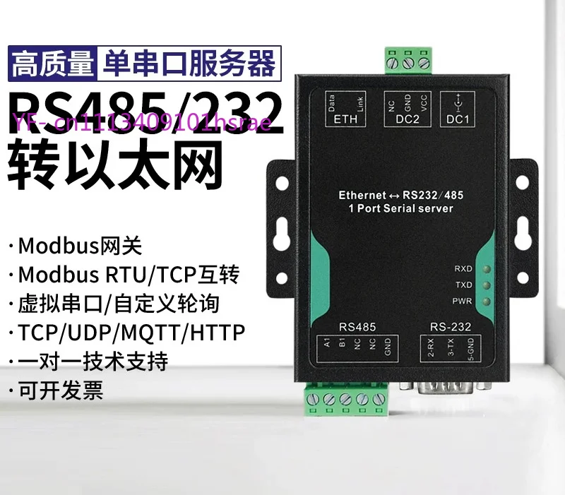 Industrial RS232/485 to Ethernet Serial Server, Modbus Gateway, TCP/IP to RTU Active Polling Communication Module