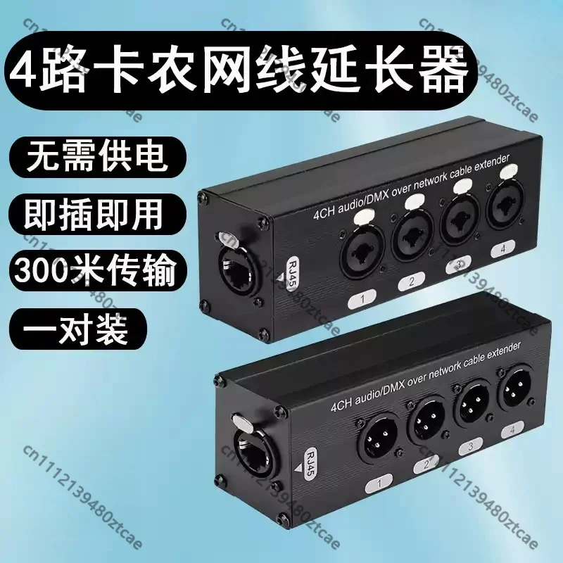4CH XLR RJ45 Audio Extender DMX Signal Over Ethernet Cable Stage Audio Accessory