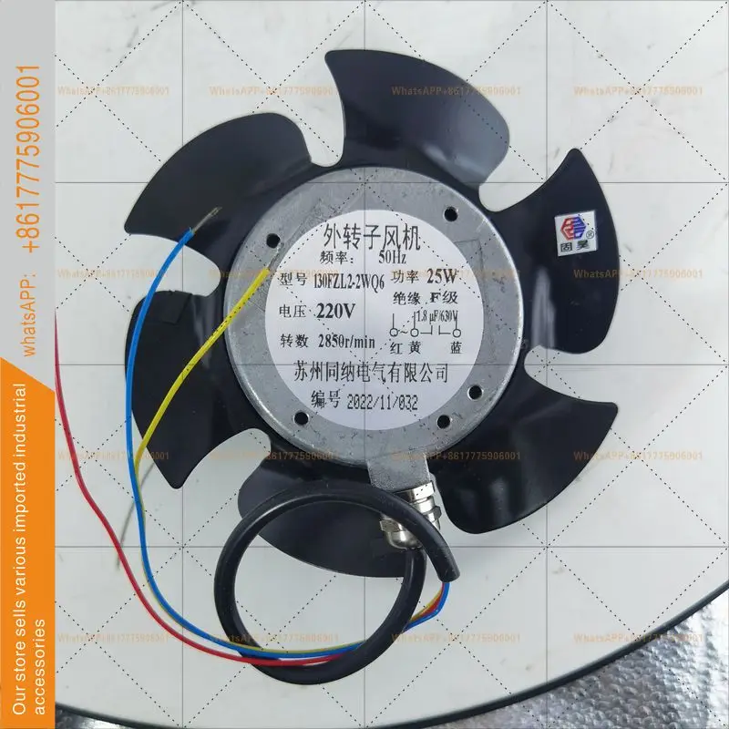 150FZL3-2WQ6 frequency conversion servo motor spindle cooling fan 220V380V