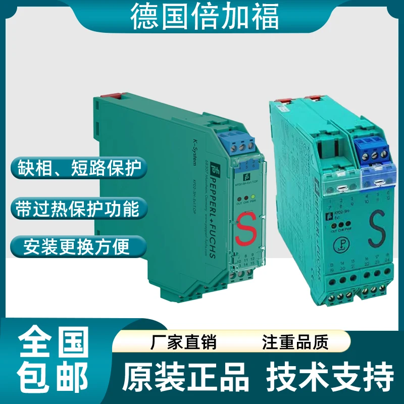 Safety Barrier KFD2…