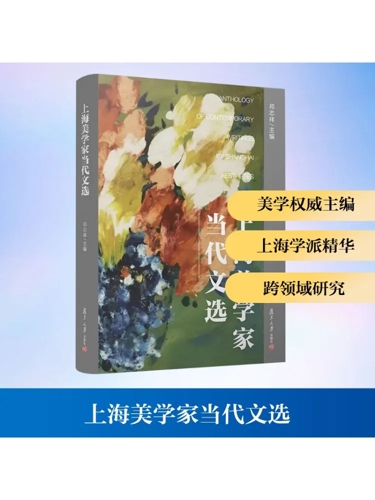 

Book-Winshare Selected Works Of Contemporary Chinese Aesthetics in Shanghai