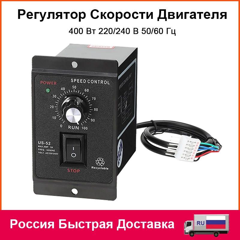 US-52 400W Motor Speed Controller Engine Pinpoint Regulator Forward And Backward AC 220V 50Hz 60Hz Washing Machines Control Unit