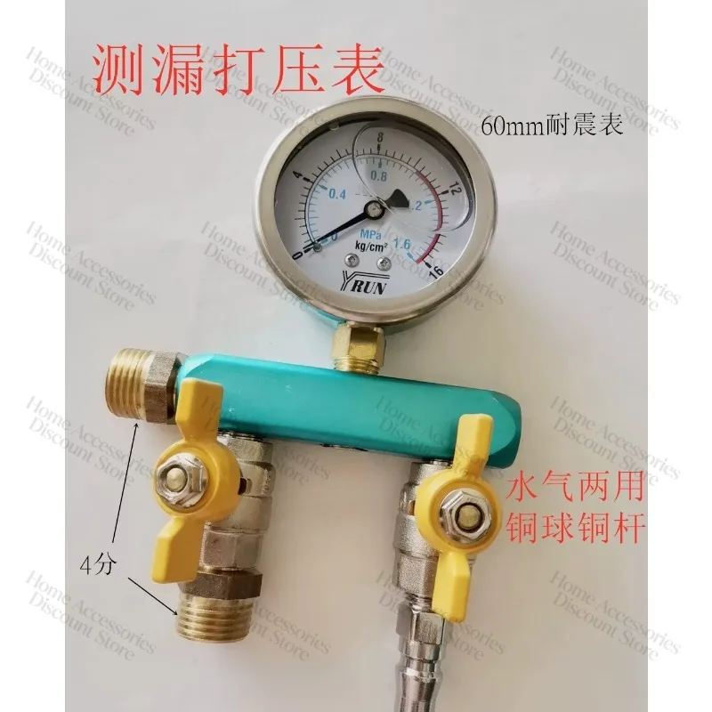 Dual-purpose Pressing Table Four-way Pressing Table 16kg Water Pipe Pressure Test Floor Heating Drainage 4 Points