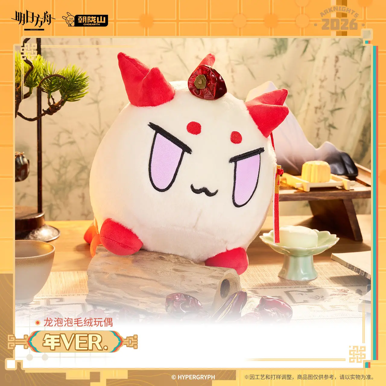 

Official 40cm Game Arknights Nian VER. Dragon Bubble Shu Nian Dusk Plush Doll Stuffed Plushies Pillow Figure Game Original Gift