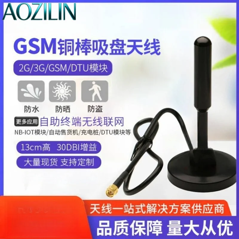 AOZILIN In Stock 2G 3G DTU GSM Omni Antenna High Gain Magnetic Mount Car Antenna SMA Connector Base Station Aerial