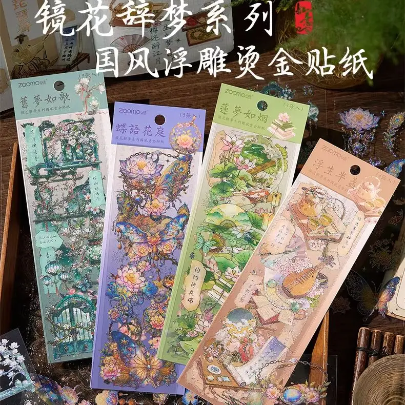 3pcs/set PET Embossed Gold Foil Stickers Mirror Flower Dream Series Vintage Journal Scrapbook Decorative Stickers