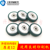 Liangming 52 56 58 68 920 paper wheel feeding wheel Liangming Li Youbi printing press paper wheel