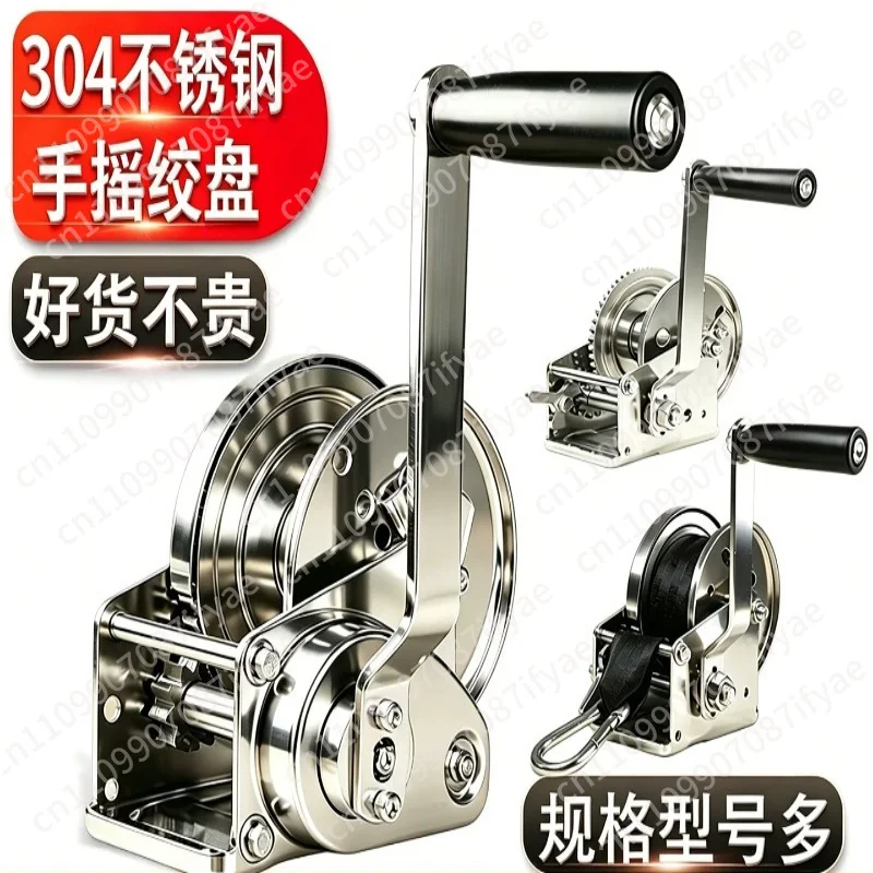304 stainless steel hand winch self-locking manual winch lifting crane