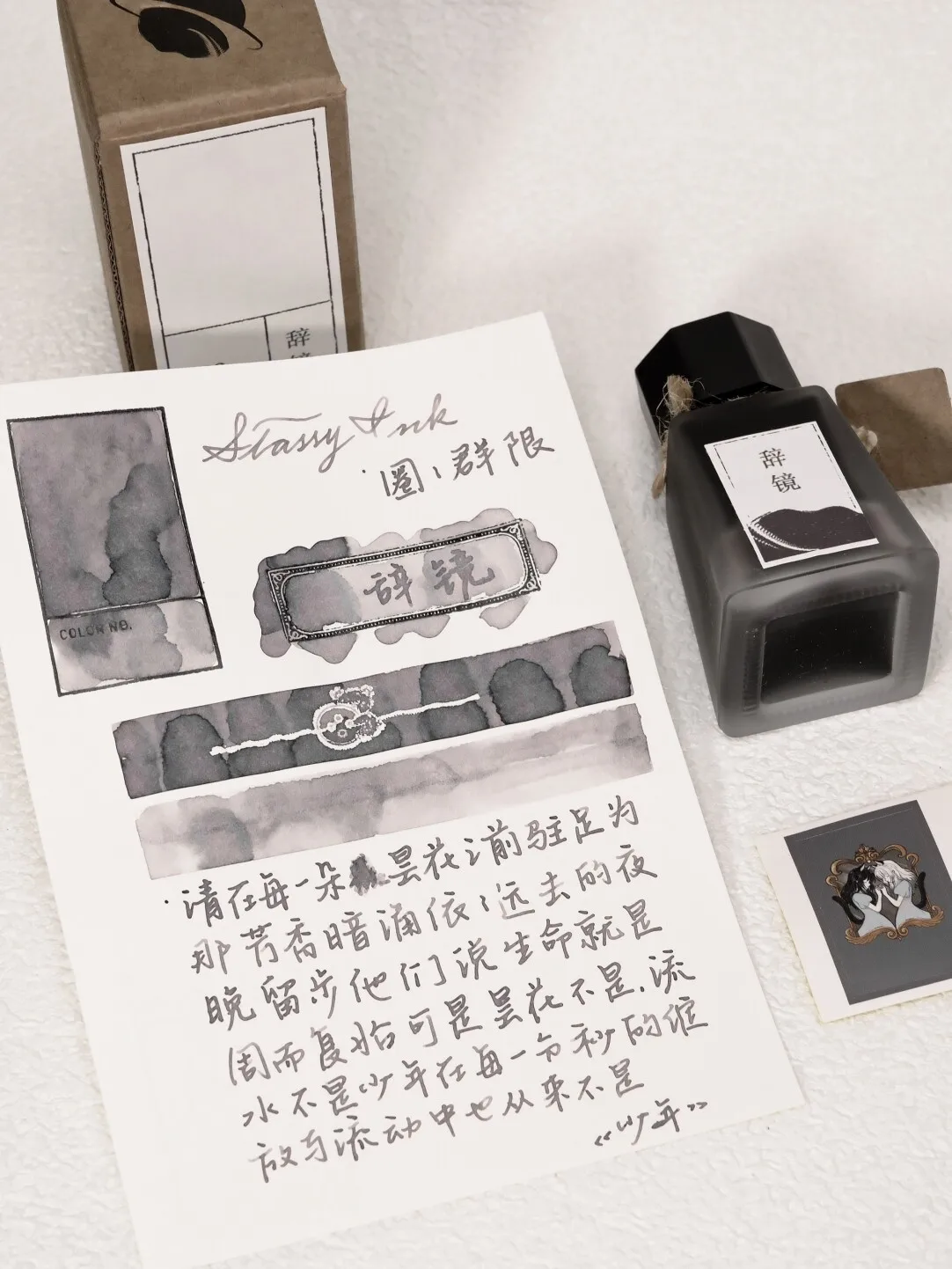 Zoo Ink, Sheen Ink, Shading  Pen Ink 30ml