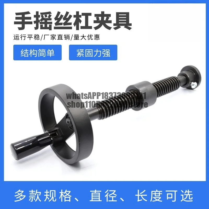 Trapezoidal screw set, with handwheel, woodworking machinery T-screw, hand screw drive, fixture screw