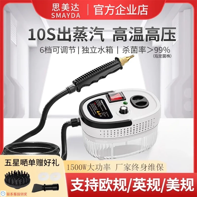 110V/220V High Pressure Steam Cleaner for Kitchen Home Use Multi Functional Cleaning Tool CQ