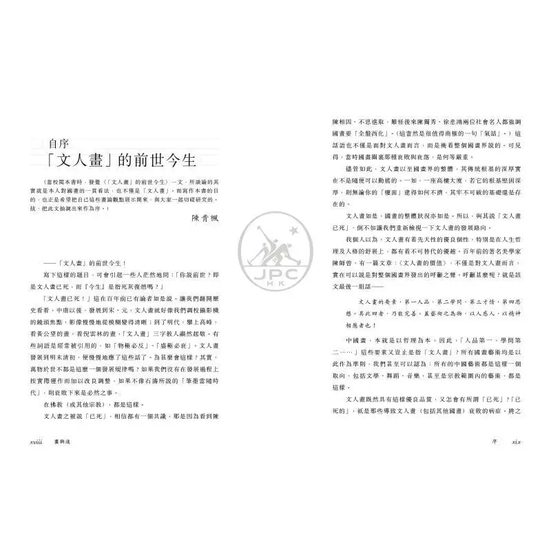 اللوحة وداو تشن Qingfeng Sanlian مكتبة هونغ كونغ المحدودة 9789620450754 كتاب