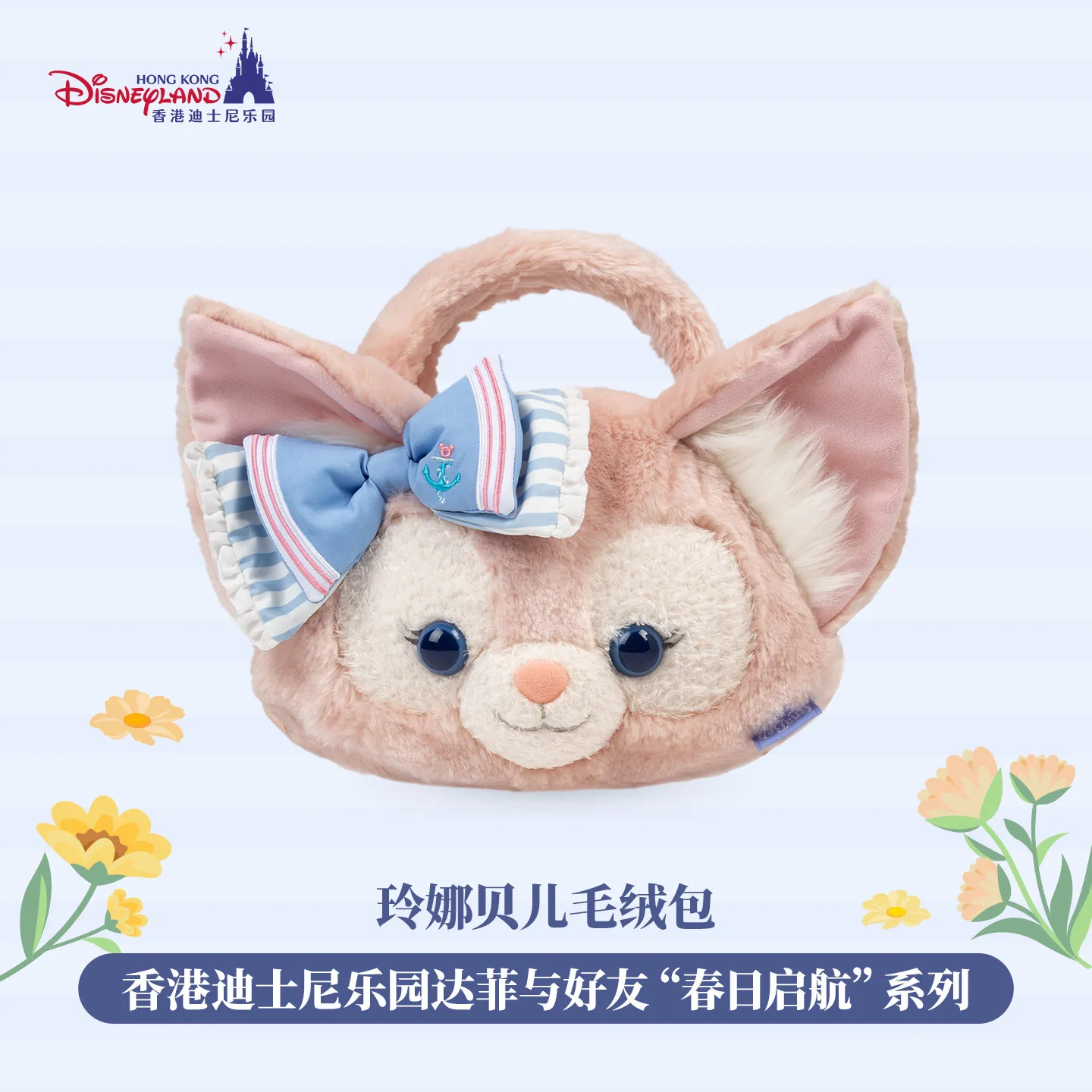 sac-a-bandouliere-et-sac-fourre-tout-en-peluche-linabell-de-disneyland-hong-kong-duffy-friends-«-voyage-printanier-»-cadeau-de-vacances-ideal-pour-les-filles