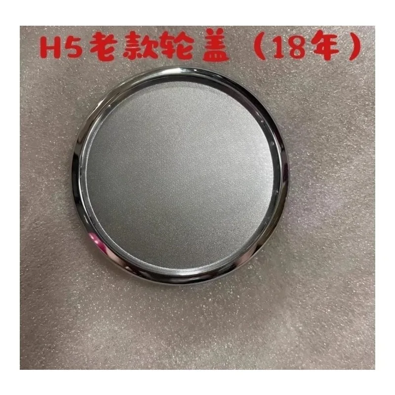 Wheel Hub Center Caps Cover for H5 HS5 HS3 H7 HS7 HS9 H9, Small Steel Rim Hubcap, Auto Replacement Parts