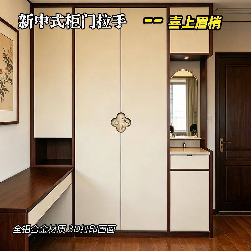 ins embedded handle New Song Dynasty mid-ancient style flower and bird long wardrobe door hidden dark handle