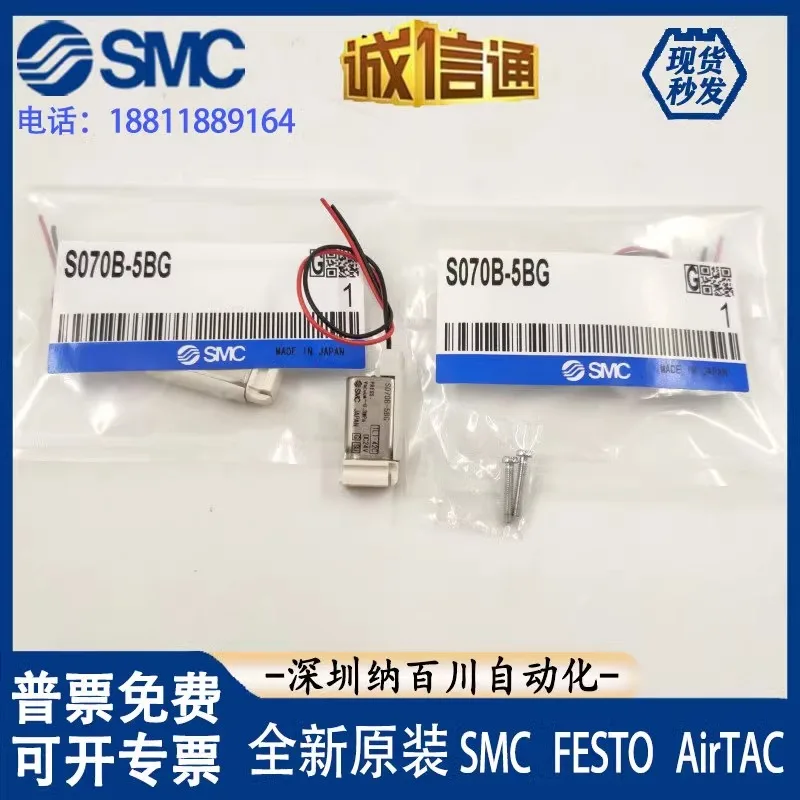 SMC solenoid valve S070B-5DC/5DG/5BG-M5/S070C-6BC-32//S070B-5DCO(1PCS)