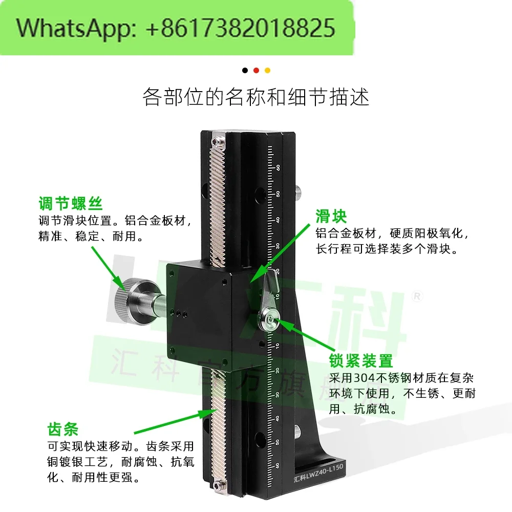 Z-axis dovetail groove platform LWZ40/60/25 long stroke vertical lift type manual displacement fine-tuning optical slide