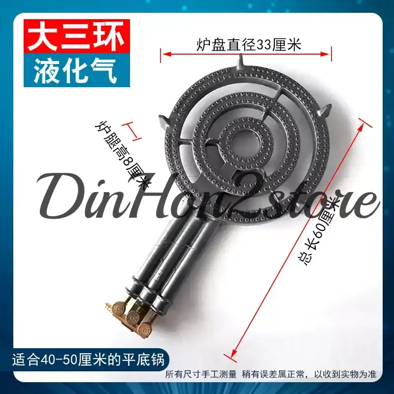 High Heat Three Ring Gas Burner Head  Commercial Stove Parts Even Heating for Street Food Stall Pancake Flat Cookware