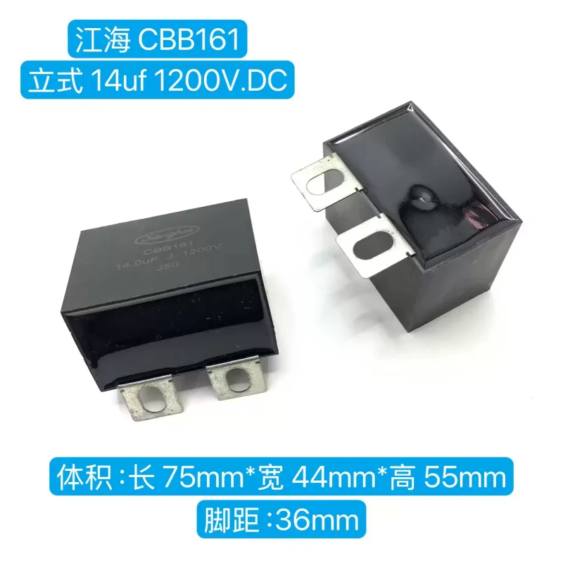

JIANG HAI Jianghai CBB161 14 мкФ 1200 В сильноточный IGBT неиндуктивный поглощающий тонкопленочный конденсатор