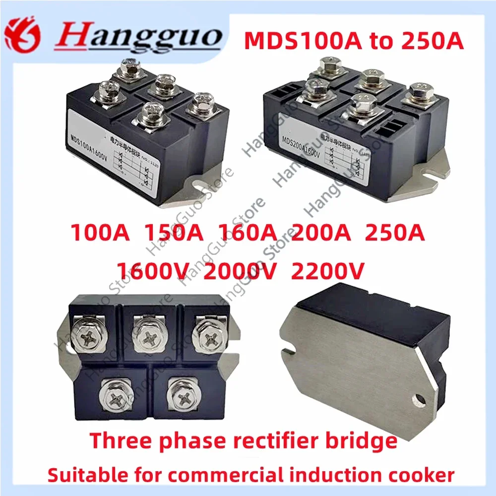 Three-phase bridge MDS200A-16 MDS100A 150A 160A 200A 250A 1600V 2000V 2200V  (Type I) Commercial induction cooker M342/M354