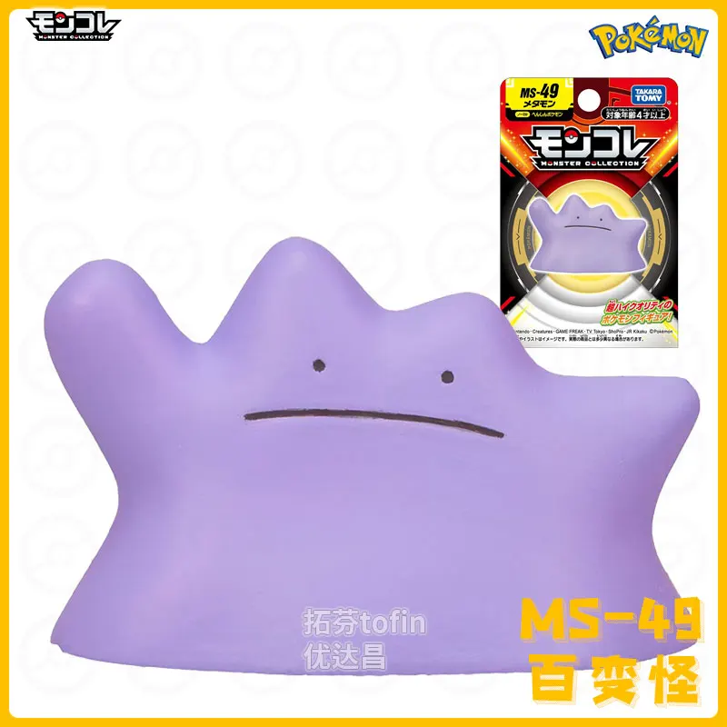 

Takara Tomy Tomica Pokemon Mini Resin Аниме Фигурка Коллекционные игрушки Коллекция монстров MS-49 Ditto (игрушка-персонаж)