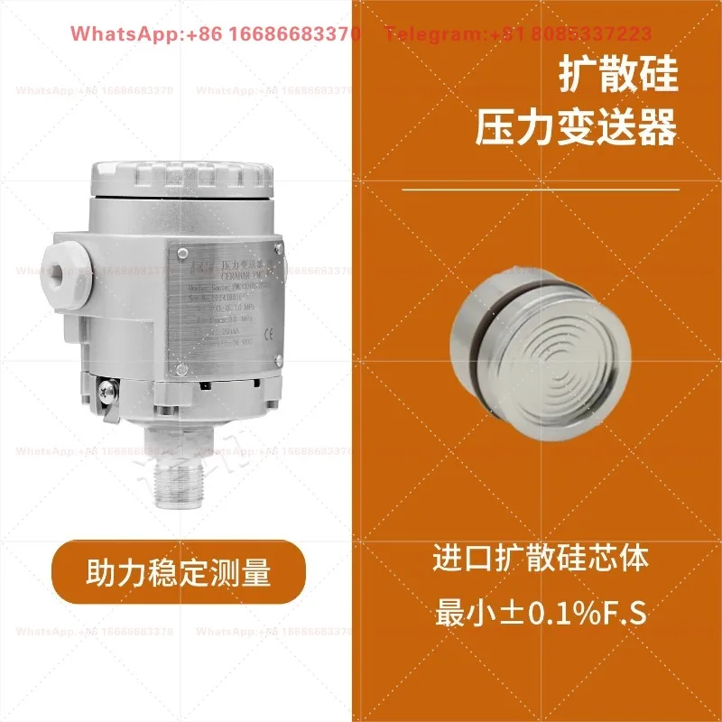 PMC133 pressure transmitter with integrated cast aluminum shell and diffusion silicon high-precision anti-interference