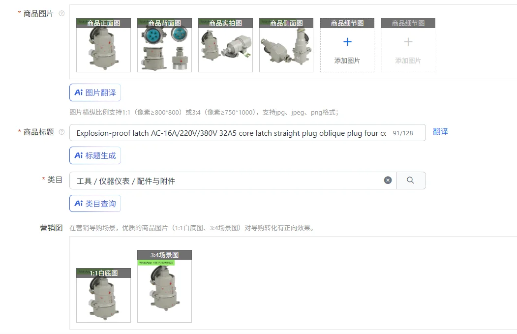 Explosion-proof latch AC-16A/220V/380V 32A5 core latch straight plug oblique plug four core