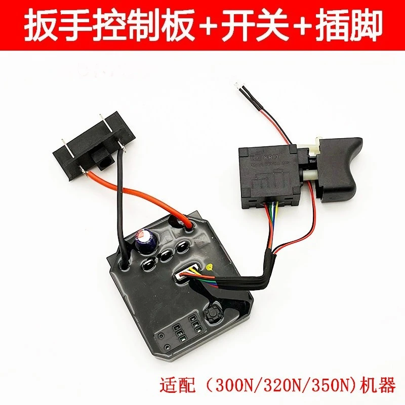 For 21V Nnwei Delixi Brushless Lithium Electric Wrench Control Board Wiring Board Prong Switch 320N