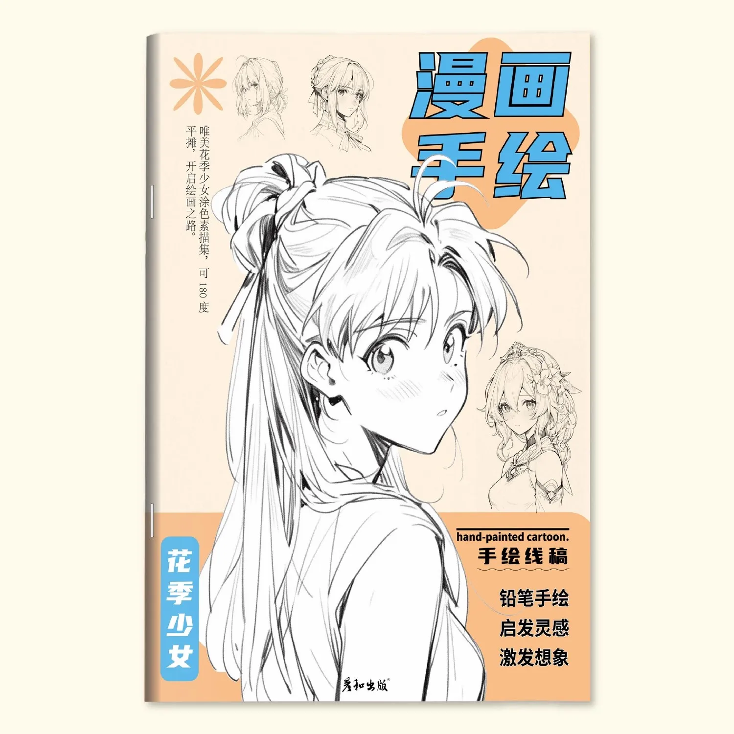 

Children's Manga Hand Drawing Practice Book - Anime Character Line Drawing Tutorial Self-Study Pen Control Copy Books