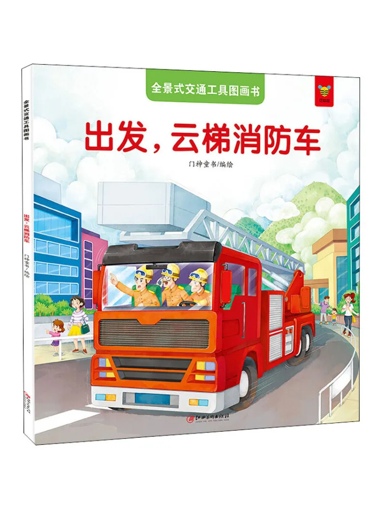 

Book-Winshare Панорамный транспорт Развитие изображений Лестница Пожарная машина