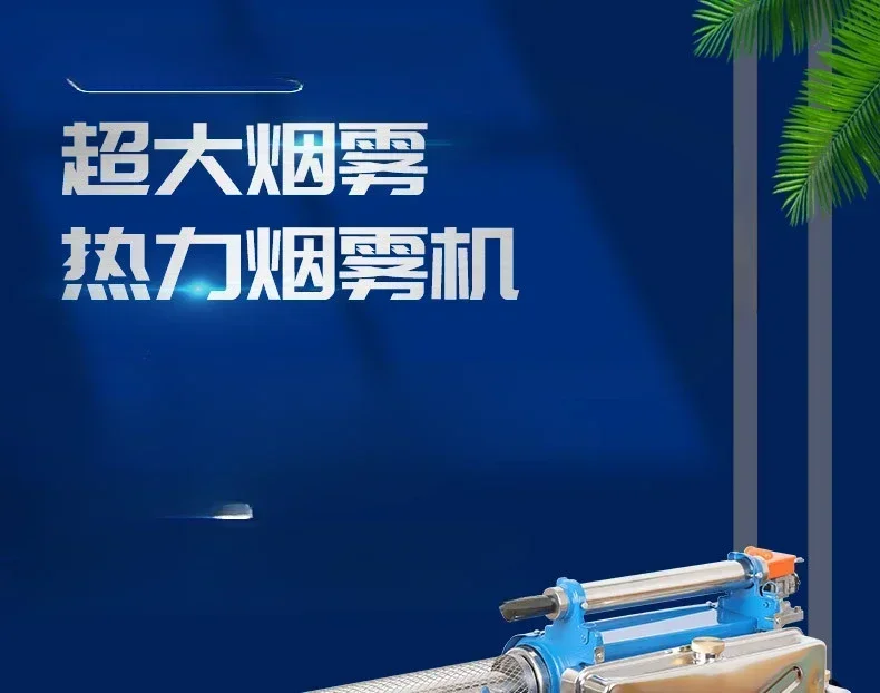

Thermal Smoke Machine Mosquito and Insect Killing Mist Sprayer Killing Portable Pulse Sprayer Cross-Border Export