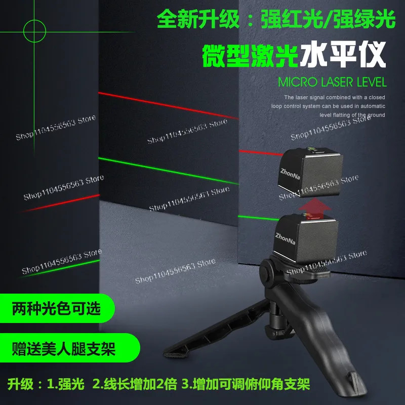 USB Rechargeable Green Cross Line Laser Level, Portable Leveling & Calibration Tool