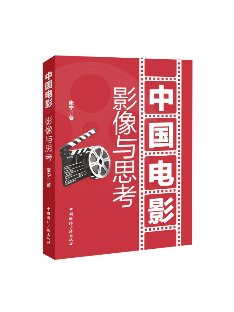 

Книга-Winshare Китайские киноизображения и мысли