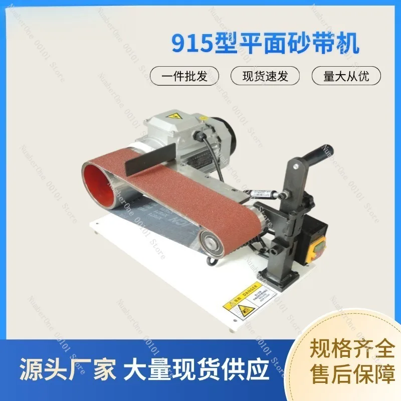 Horizontal Belt Sander Surface Grinding Machine Small Abrasive Belt Equipment For Wood Metal Polishing Grinding Bench Sander