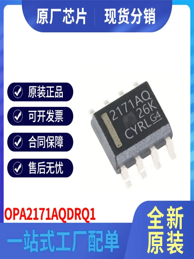 2pcs new original OPA2171AQDRQ1 SOP8 operational amplifier spot can be directly photographed BOM list with order  