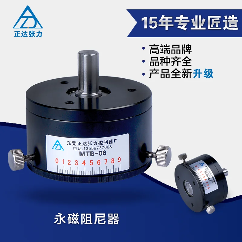 Permanent Magnet Damper Torque Controller MTB-06 Tensioner Winding Machine Accessories